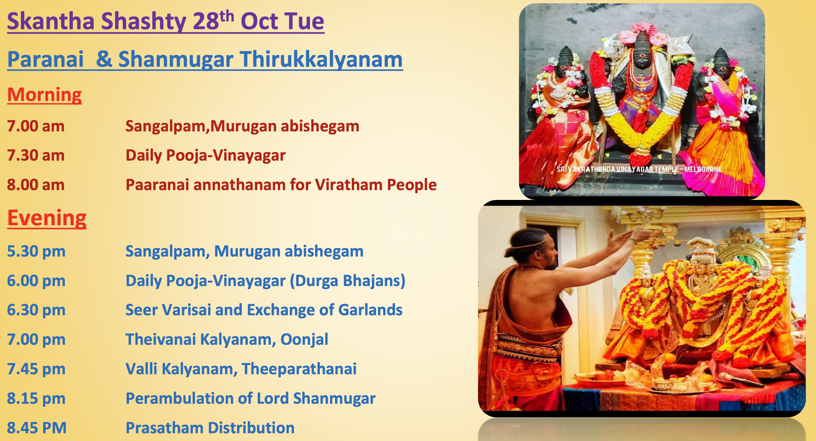 Tue 28th Oct – Skantha Shashty (Paranai & Shanmugar Thirukkalyanam)